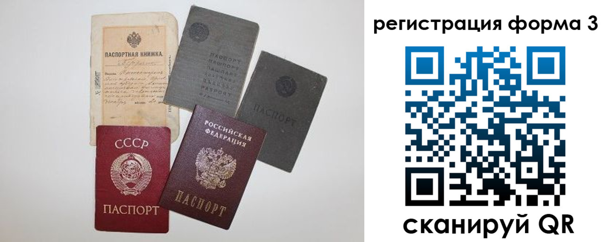 форма 3 в Наро-Фоминске