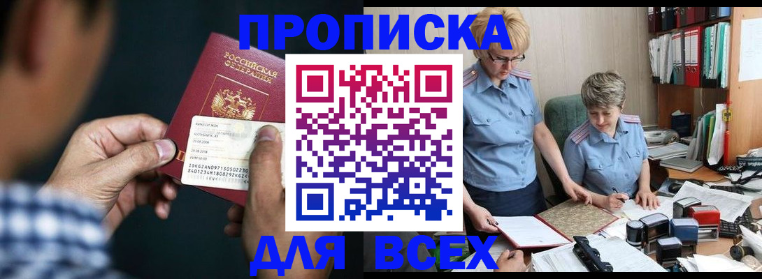 временная регистрация поиск в Наро-Фоминске
