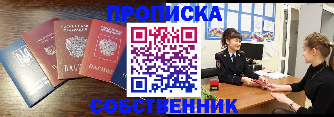найти адрес прописки в Наро-Фоминске