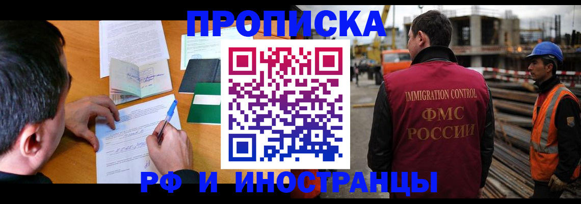 регистрация для дет. сада в Наро-Фоминске