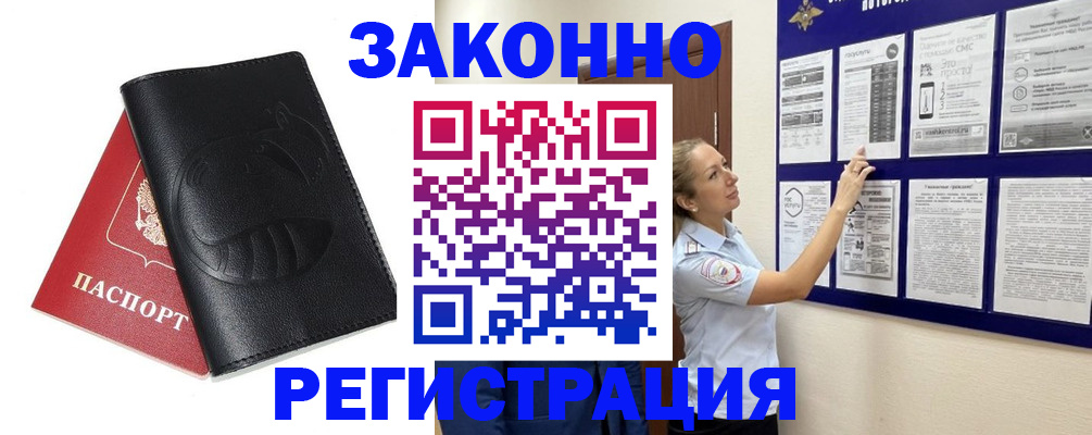 регистрация для школы в Наро-Фоминске