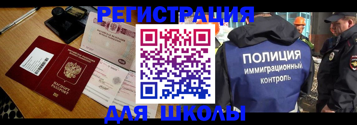 временная регистрация надежно в Наро-Фоминске