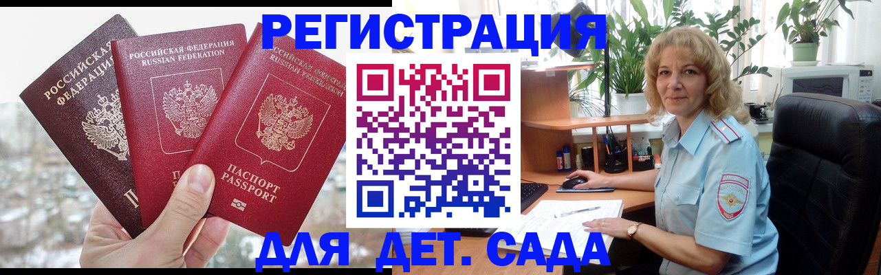 купить прописку в Наро-Фоминске